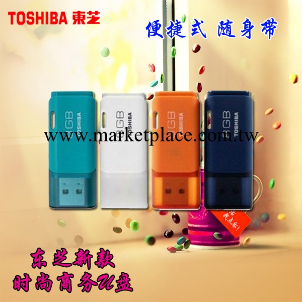 隨身碟批發 批發隨身碟Toshiba/ 8G 16G隼系列可愛個性高速優盤便捷式工廠,批發,進口,代購