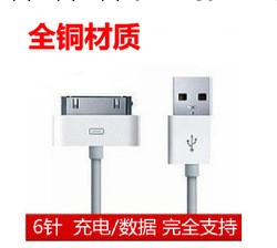 蘋果6針iphone4s帶鋁箔50銅數據線 ipad/ipod充電線生產 廠傢批發工廠,批發,進口,代購