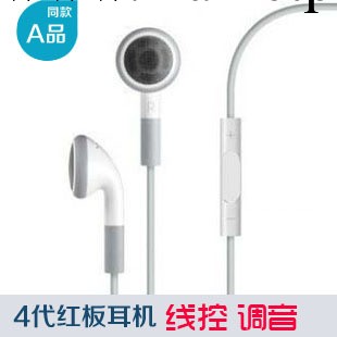 工廠優勢 iphone4紅板 線控調音耳機 ipad配件 蘋果數位配件工廠,批發,進口,代購