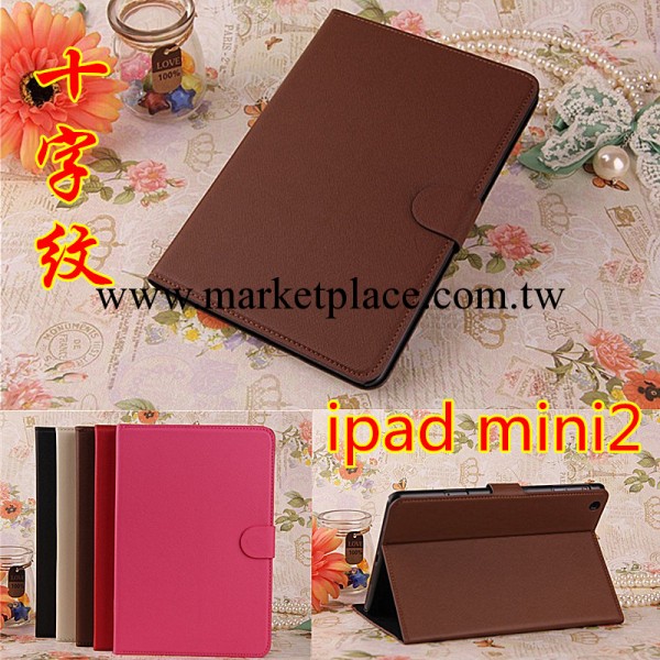 新款上市 ipad mini 2皮套 蘋果支架保護殼 十字紋 廠傢直銷 批發工廠,批發,進口,代購