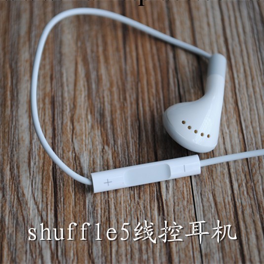 蘋果耳機 shuffle nano touch 原裝線控耳機細語調音量上下曲工廠,批發,進口,代購