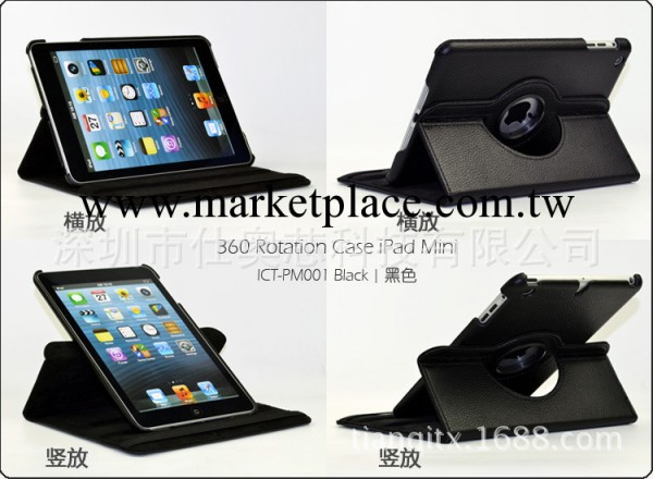 ipad air保護 ipad5旋轉360°皮套 ipad air荔枝紋皮套保護殼批發工廠,批發,進口,代購