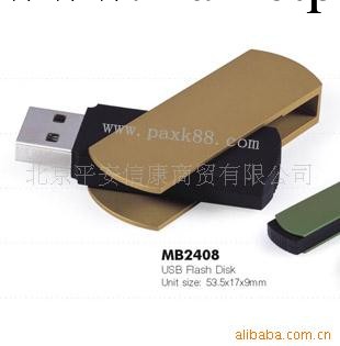 供應精品 時尚隨身碟—MB2048工廠,批發,進口,代購