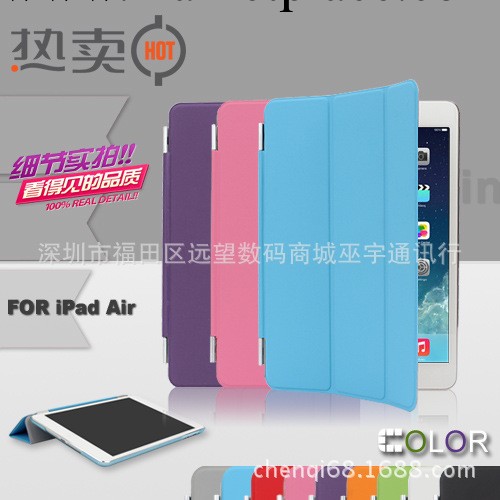 蘋果ipad air皮套 Smart Case三折智能休眠超薄 單面 ipad5磁力蓋工廠,批發,進口,代購