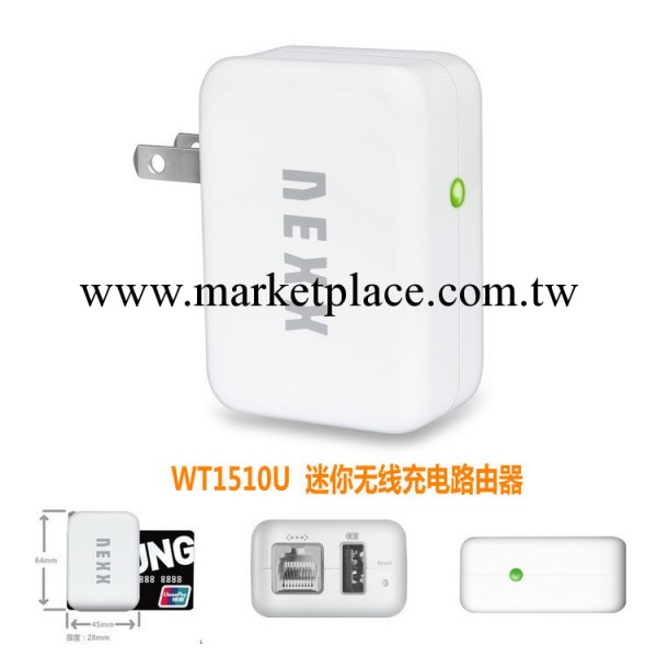 nexx WT1510U迷你無線路由器 USB充電器 wifi 接受工廠,批發,進口,代購