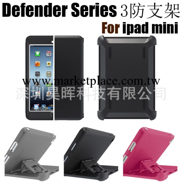 otter box iPad mini Defender Series 三防蘋果 平板電腦保護殼批發・進口・工廠・代買・代購