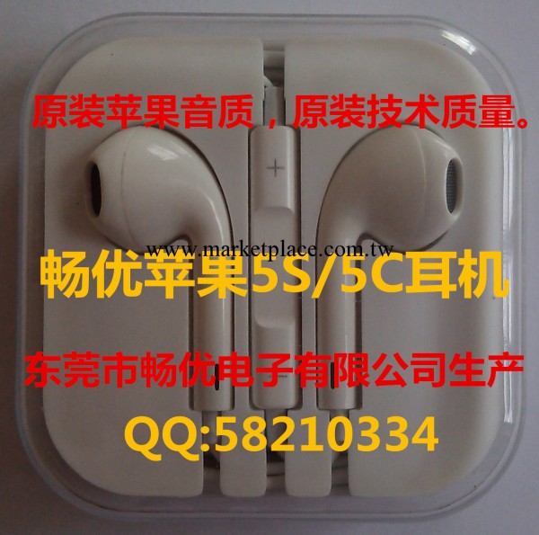 耳機 批發蘋果5S耳機工廠,批發,進口,代購