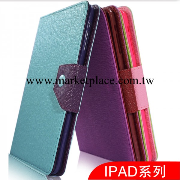 艾派德ipad mini 時尚撞色保護皮套  為你的ipad專屬打造批發・進口・工廠・代買・代購