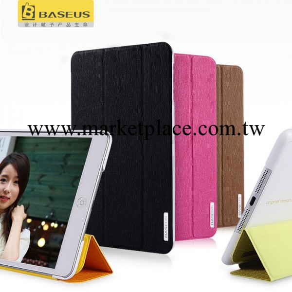 ipad mini二代 倍思柔美三折休眠皮套 ipad mini Retina皮套工廠,批發,進口,代購