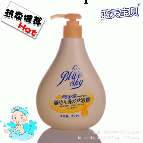 嬰兒用品代理 嬰兒洗發沐浴露二合一350ml面向全國招代理商工廠,批發,進口,代購
