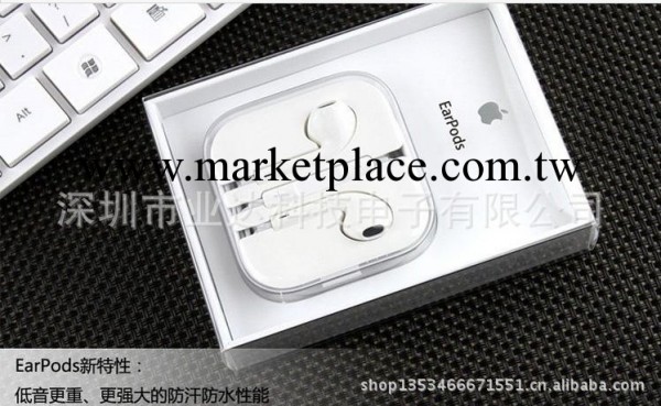 ihone5全新耳機 蘋果5耳機 earpods iphone5耳機 5代線控耳機麥批發・進口・工廠・代買・代購
