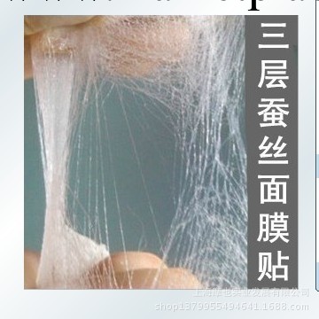 瑩白補水保濕蠶絲面膜貼 三層隱形 美白補水嫩膚 30ml 化妝品OEM工廠,批發,進口,代購
