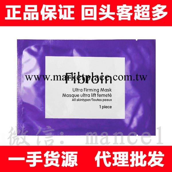正品泰國童顏fibroin蠶絲蛋白面膜美白補水淡斑童顏面膜紫色批發工廠,批發,進口,代購