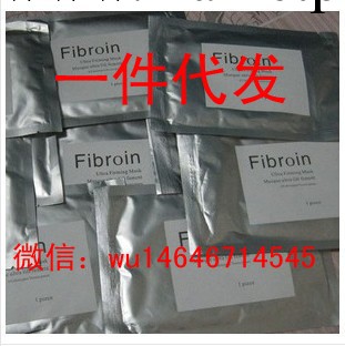 三層蠶絲蛋白極致美白保濕補水緊致Fibroin面膜工廠,批發,進口,代購