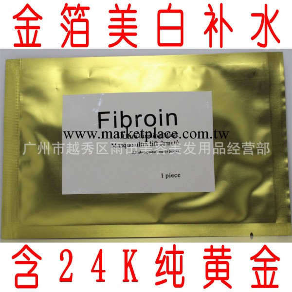 蠶絲面膜 黃金蠶絲面膜批發 美白補水 24K純金箔蠶絲面膜現貨工廠,批發,進口,代購