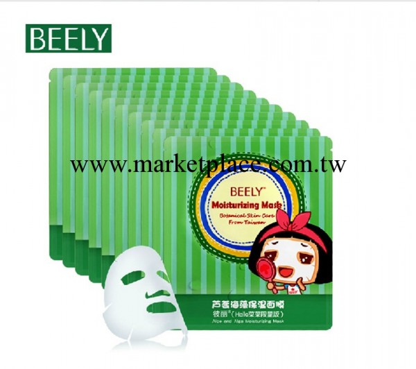 正品特價批發 BEELY蘆薈海藻保濕補水面膜片美白去黑頭收縮毛孔工廠,批發,進口,代購