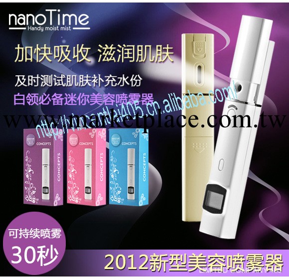 美容機批發　臉部美容機器　冷噴機　美容機器　蒸臉機　迷你噴霧工廠,批發,進口,代購