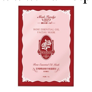 膜法世傢玫瑰精油微纖維面膜貼1片 美白抗氧化保濕抗皺 正品批發工廠,批發,進口,代購