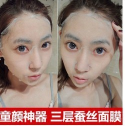 正品瘦臉小V臉三層蠶絲透明面膜貼美白補水保濕瘦臉霜可代發工廠,批發,進口,代購