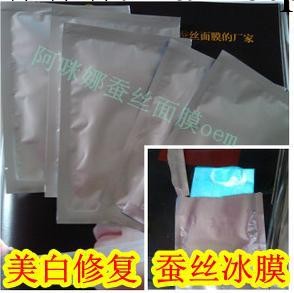 批發 美白補水抗皺 蠶絲隱形冰膜化妝品 原料 OEM 半成品 裸袋工廠,批發,進口,代購