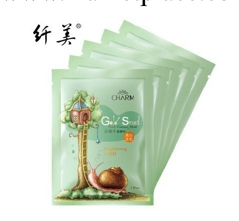 批發纖美金蝸牛亮白生機面膜貼 美白 補水 保濕 滋養 嫩白 10片裝工廠,批發,進口,代購
