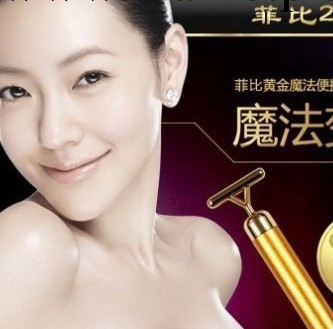 廠傢直銷黃金美容棒 電視廣告同款批發・進口・工廠・代買・代購