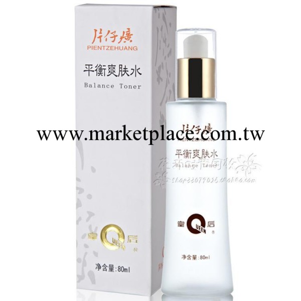 正品皇後牌 片仔癀平衡爽膚水80ml化妝水 保濕補水 美白控油M230G工廠,批發,進口,代購