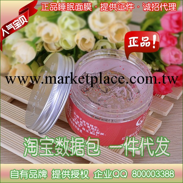 碧容雅紅石榴抗氧美白睡眠面膜150g裝美白保濕免費加盟一件代發工廠,批發,進口,代購