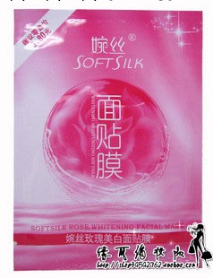 專櫃正品 婉絲玫瑰美白面膜貼 一片工廠,批發,進口,代購