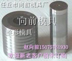 硬質合金軋輥、整形模具、拉伸模具、直桿模具、工廠,批發,進口,代購