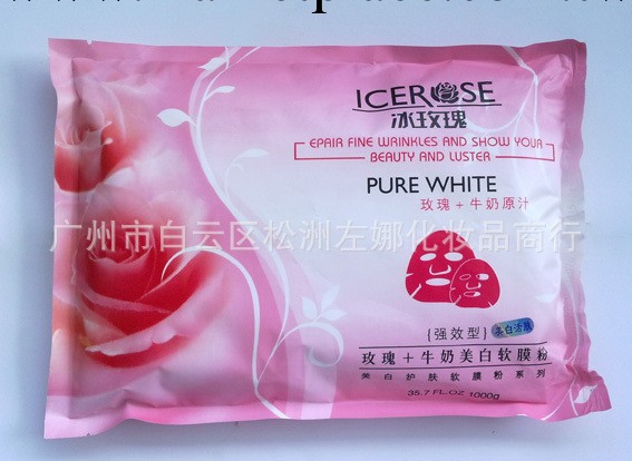 批發玫瑰+牛奶美白軟膜粉/面膜粉1000g 美容院專用產品工廠,批發,進口,代購