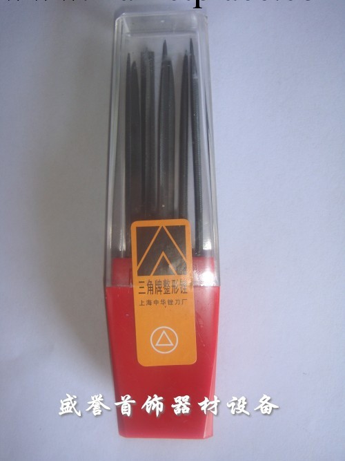 14cm整形銼刀 挫刀 10支裝整形銼套裝 打金工具 -首飾器材-首飾設工廠,批發,進口,代購