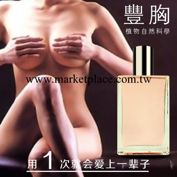 淘寶爆款 微整形特強效豐胸精油50ML美乳產後恢復復方正品oem批發工廠,批發,進口,代購