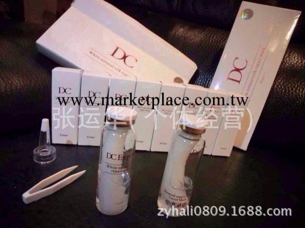DC Export藥物水膜 修復肌膚 收縮毛孔補充膠原蛋白 美白鎖水批發工廠,批發,進口,代購
