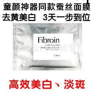 三層蠶絲蛋白極致美白保濕補水緊致面膜 5色可選工廠,批發,進口,代購