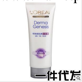 創世新肌源潔面膏 100ml 美白補水 去角質工廠,批發,進口,代購