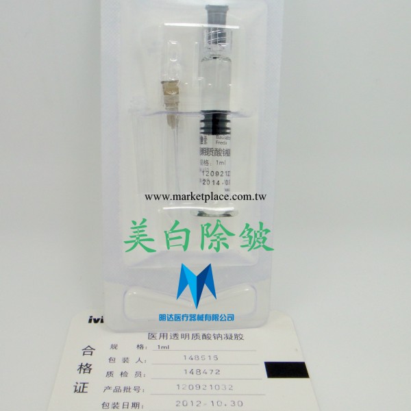 批發直銷玻尿酸美容針劑/玻尿酸針劑/玻尿酸美容針劑/玻尿酸填充工廠,批發,進口,代購