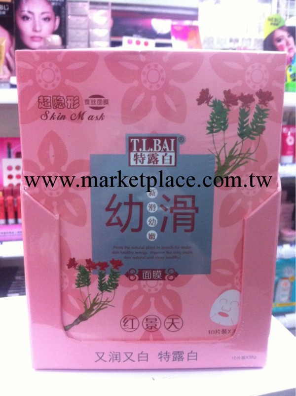 特露白紅景天新滑幼嫩面膜貼 美白保濕隱形蠶絲面膜10片裝工廠,批發,進口,代購