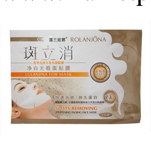 露蘭姬娜 斑立消凈白無暇面貼膜消斑 美白去斑特效專櫃正品批發・進口・工廠・代買・代購