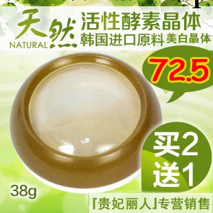 乳暈陰唇|韓國進口原料天然活性酵素晶體38g淡化私處全身體美白批發・進口・工廠・代買・代購