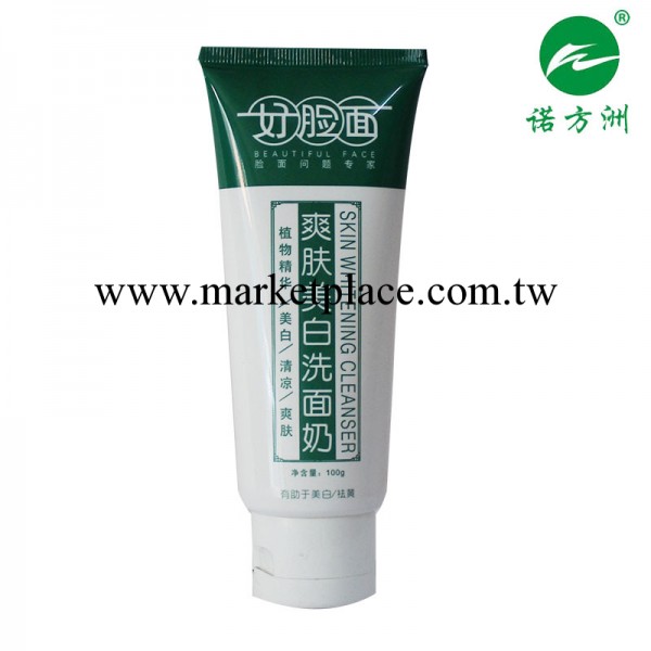 好臉面洗面奶潔面乳祛痘清潔去粉刺爽膚美白工廠,批發,進口,代購