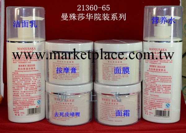 21364曼殊莎華院裝--美白保濕面膜   250g工廠,批發,進口,代購