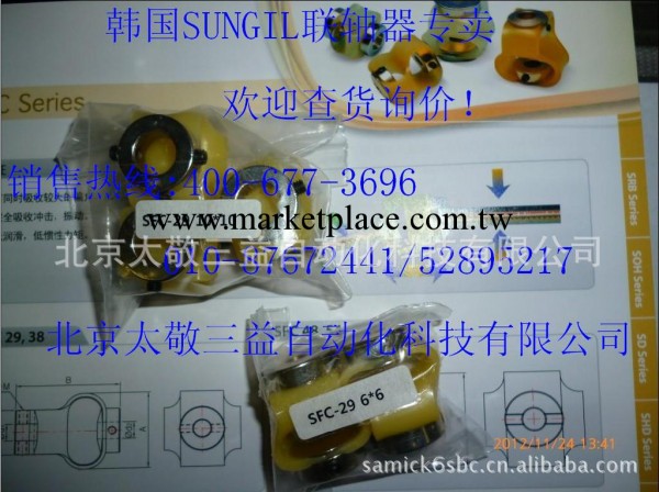 批發零售韓國進口SUNGIL成一柔性聯軸器SFC-29系列 成品內孔工廠,批發,進口,代購