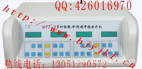 MTZ-H型電腦中頻電療機(中頻治療機)工廠,批發,進口,代購