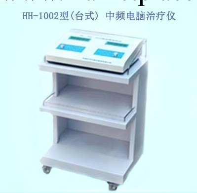 中頻電腦治療機HH-1002工廠,批發,進口,代購