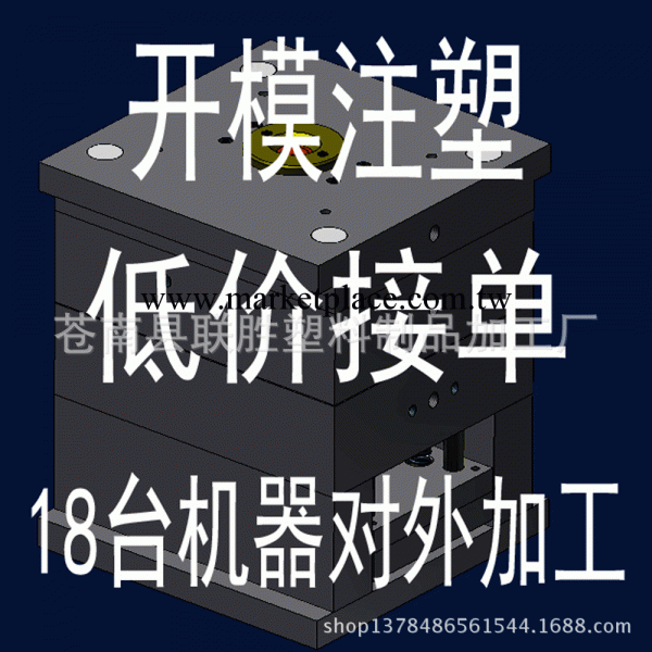 玉米芯註塑塑料模具加工 訂做各類大型塑料模具 承接各類小型模具工廠,批發,進口,代購