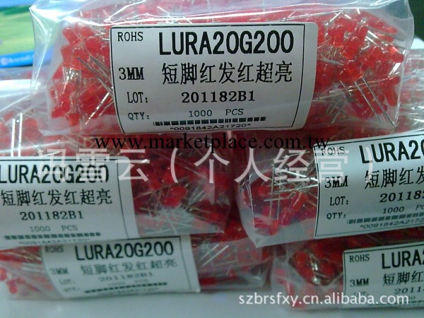 LURA20G200發光二極管Q3紅發紅 長腳短腳 廠傢直銷常備大量現貨工廠,批發,進口,代購