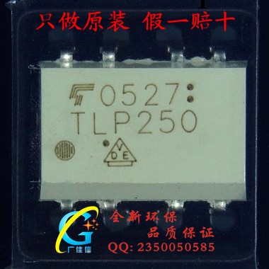 新年份現貨批發TOSHIBA東芝邏輯輸出SMD-8全新原裝TLP250貼片光耦工廠,批發,進口,代購