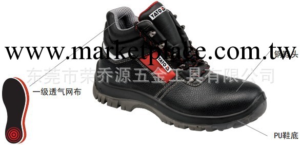 歐洲易爾拓YATO工具總代理 勞保鞋 YT-80794 真皮鋼頭工作/安全鞋工廠,批發,進口,代購