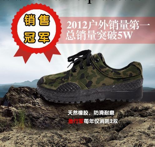 批發正品3520 99叢林作訓鞋登山鞋帆佈鞋軍訓迷彩鞋解放鞋尺碼全工廠,批發,進口,代購